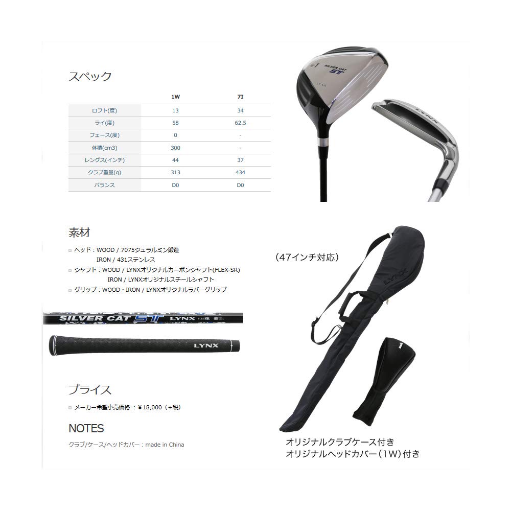 Amazon.co.jp: 遊べるセット リンクス スターターセット 2本セット